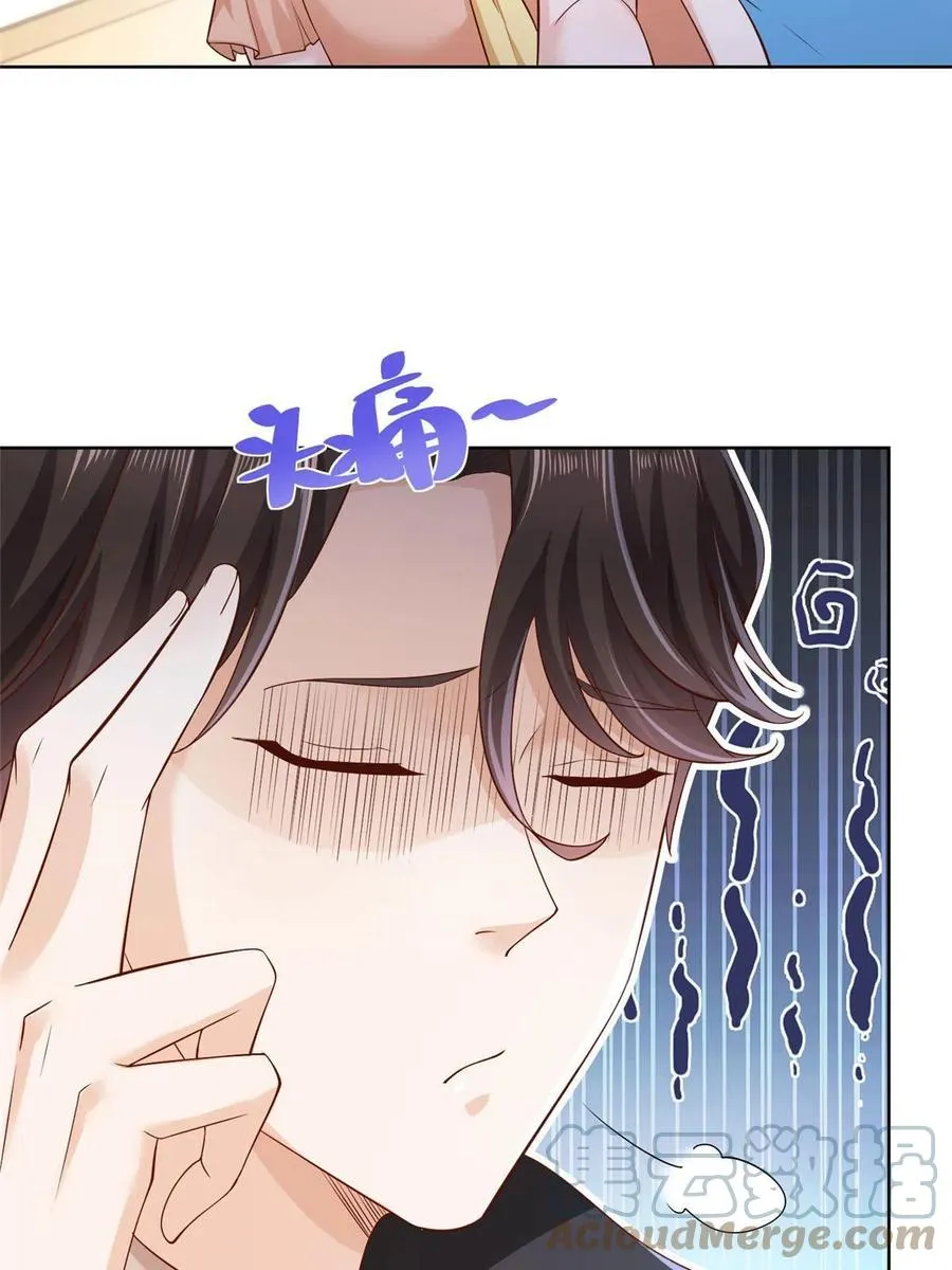 081 学渣的宿命 第46页