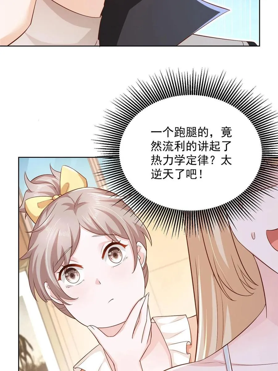 081 学渣的宿命 第47页