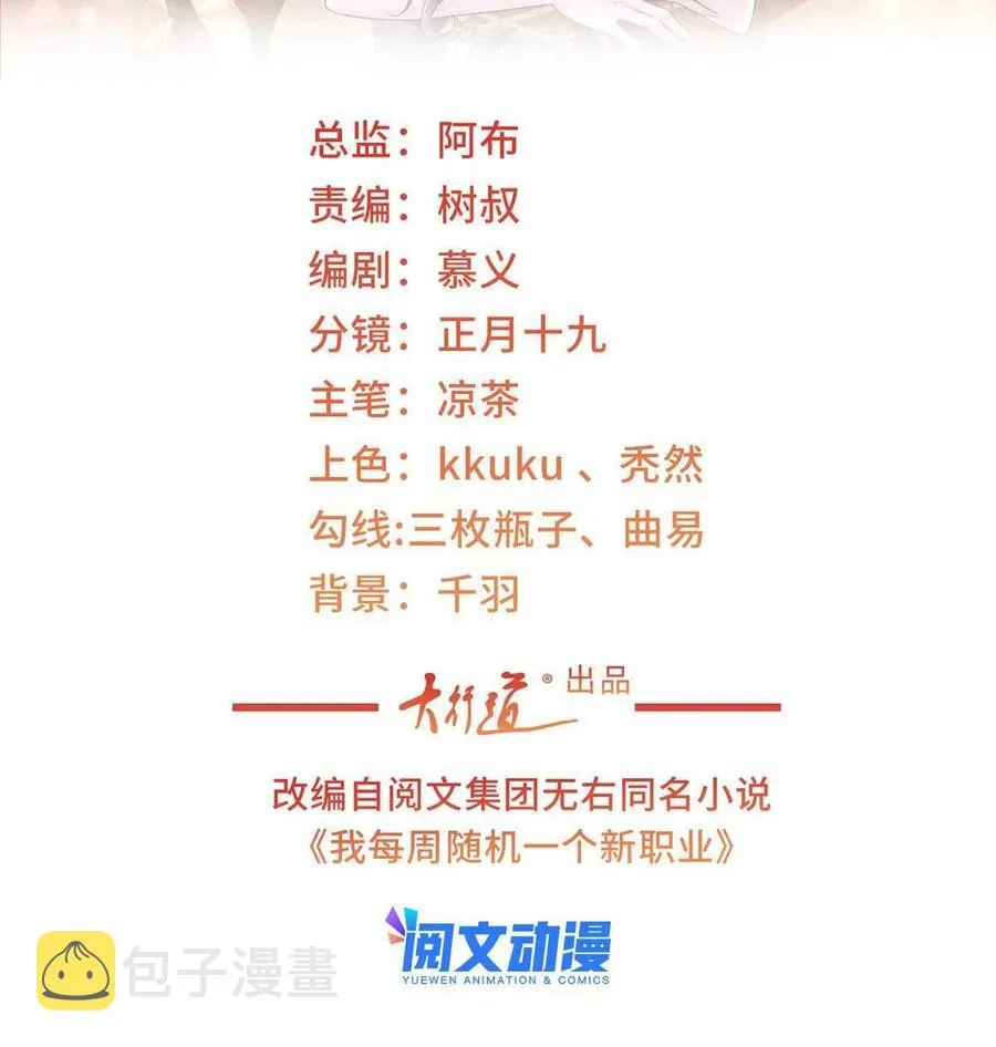 080 你想要干什么？ 第2页