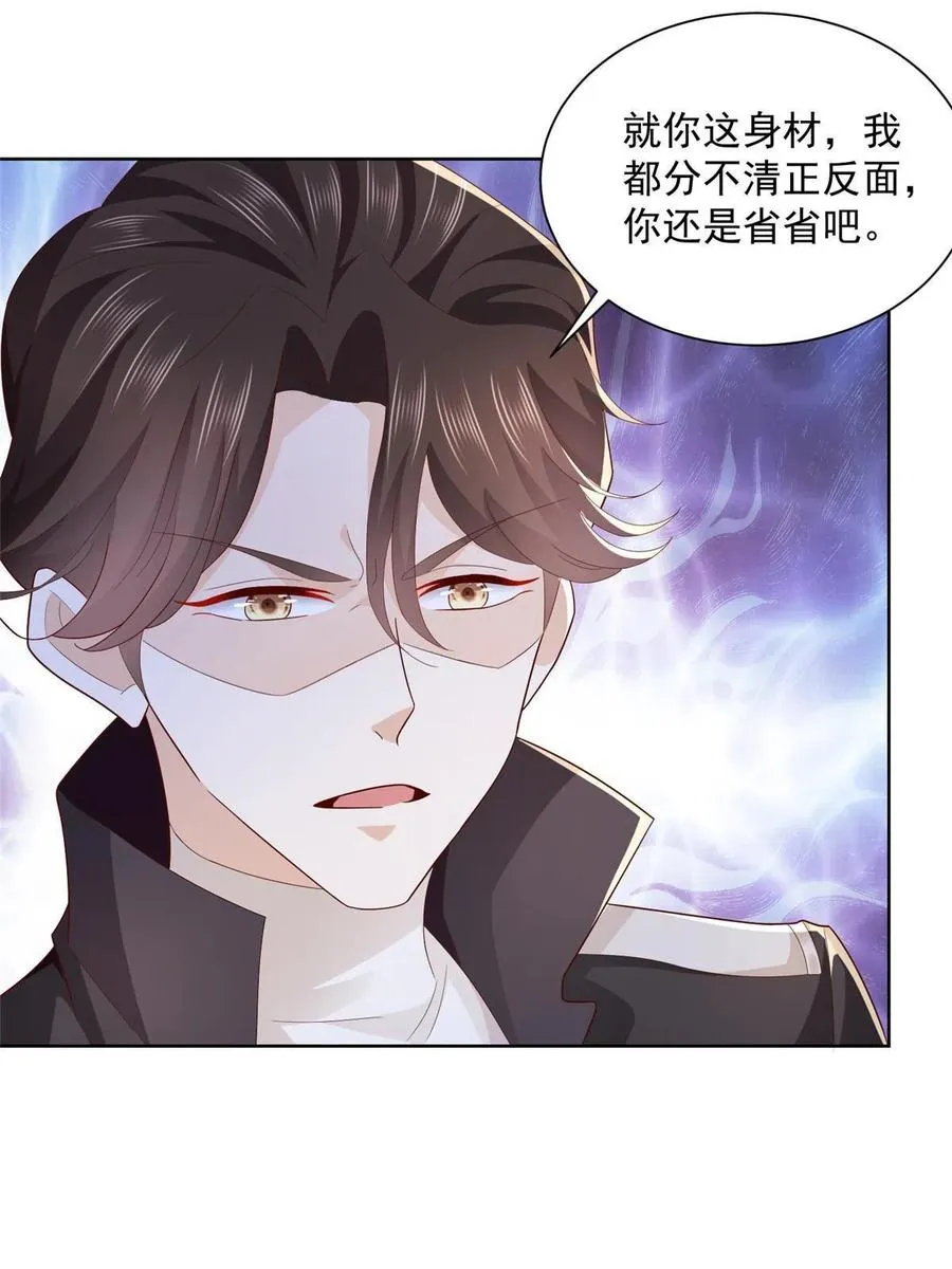 080 你想要干什么？ 第3页