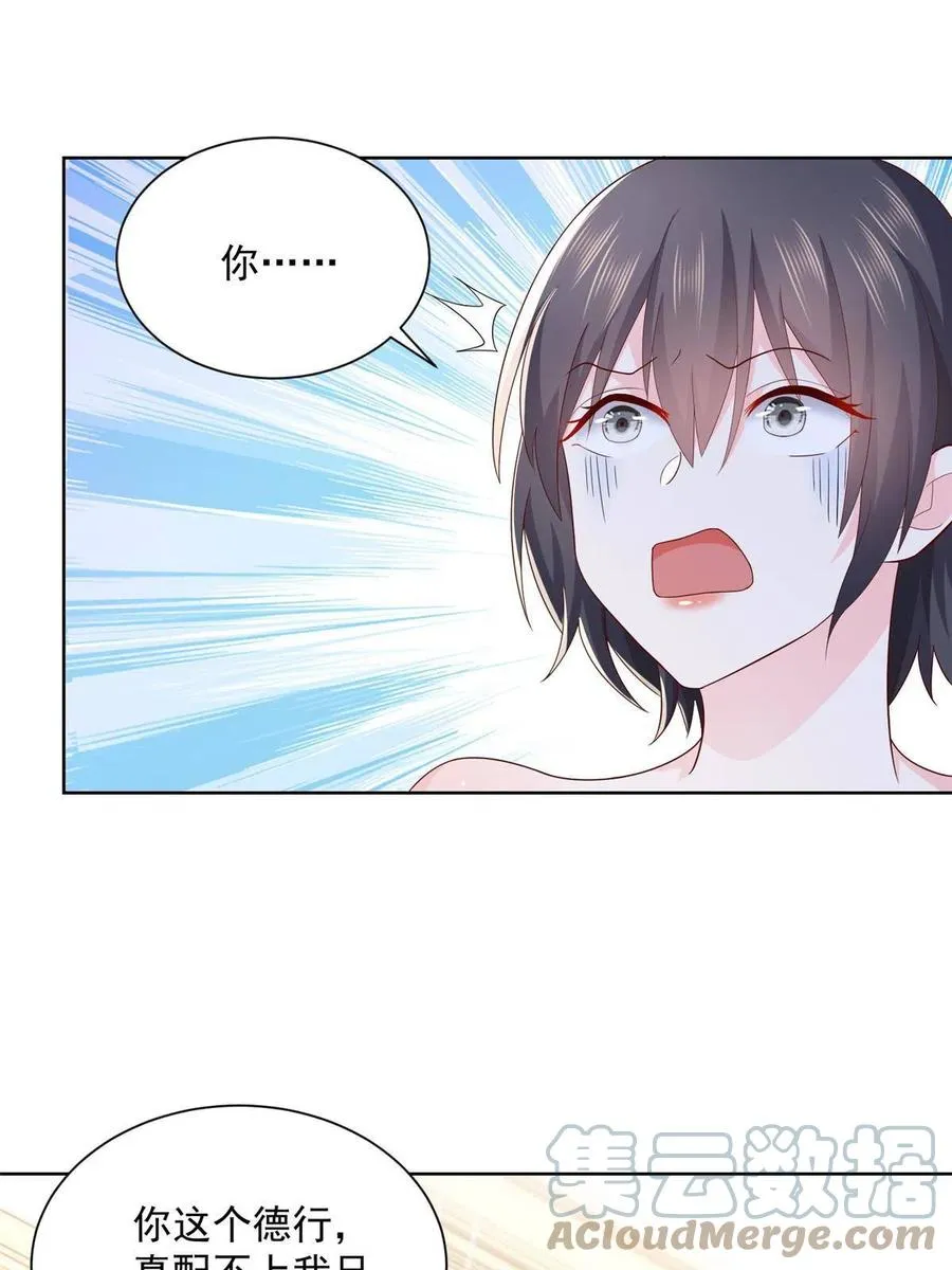 080 你想要干什么？ 第4页