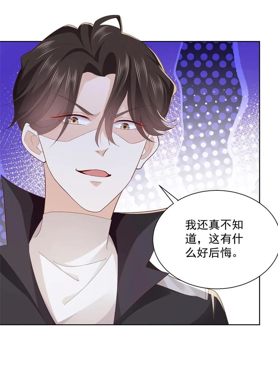 080 你想要干什么？ 第8页