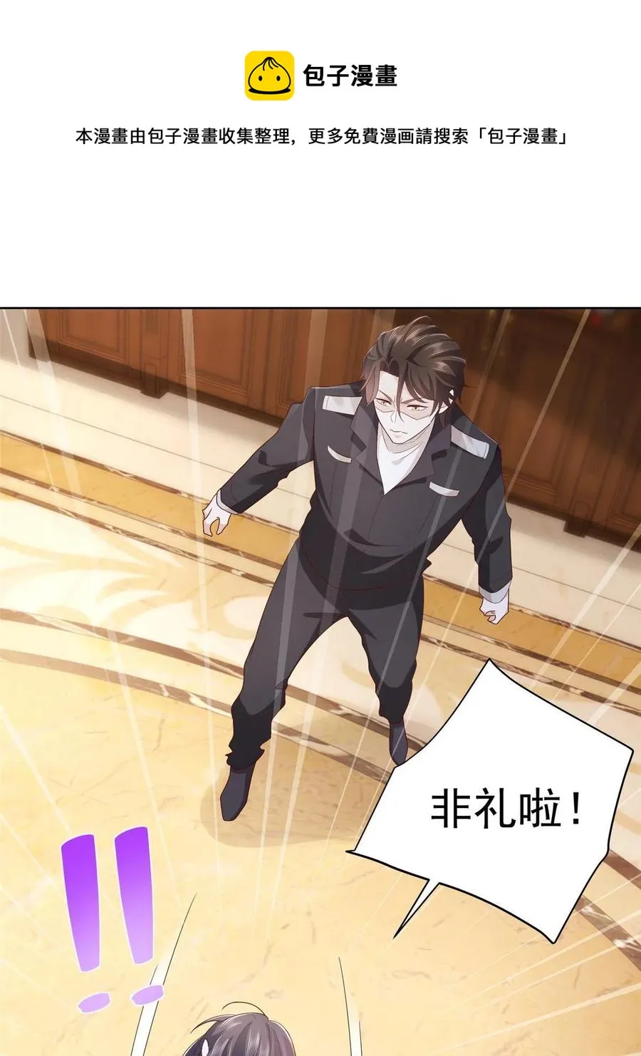 080 你想要干什么？ 第9页
