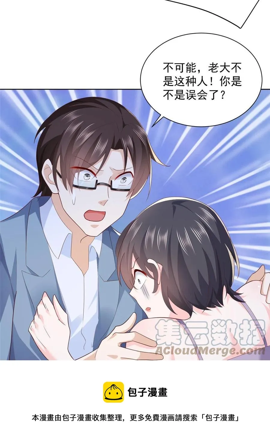 080 你想要干什么？ 第13页