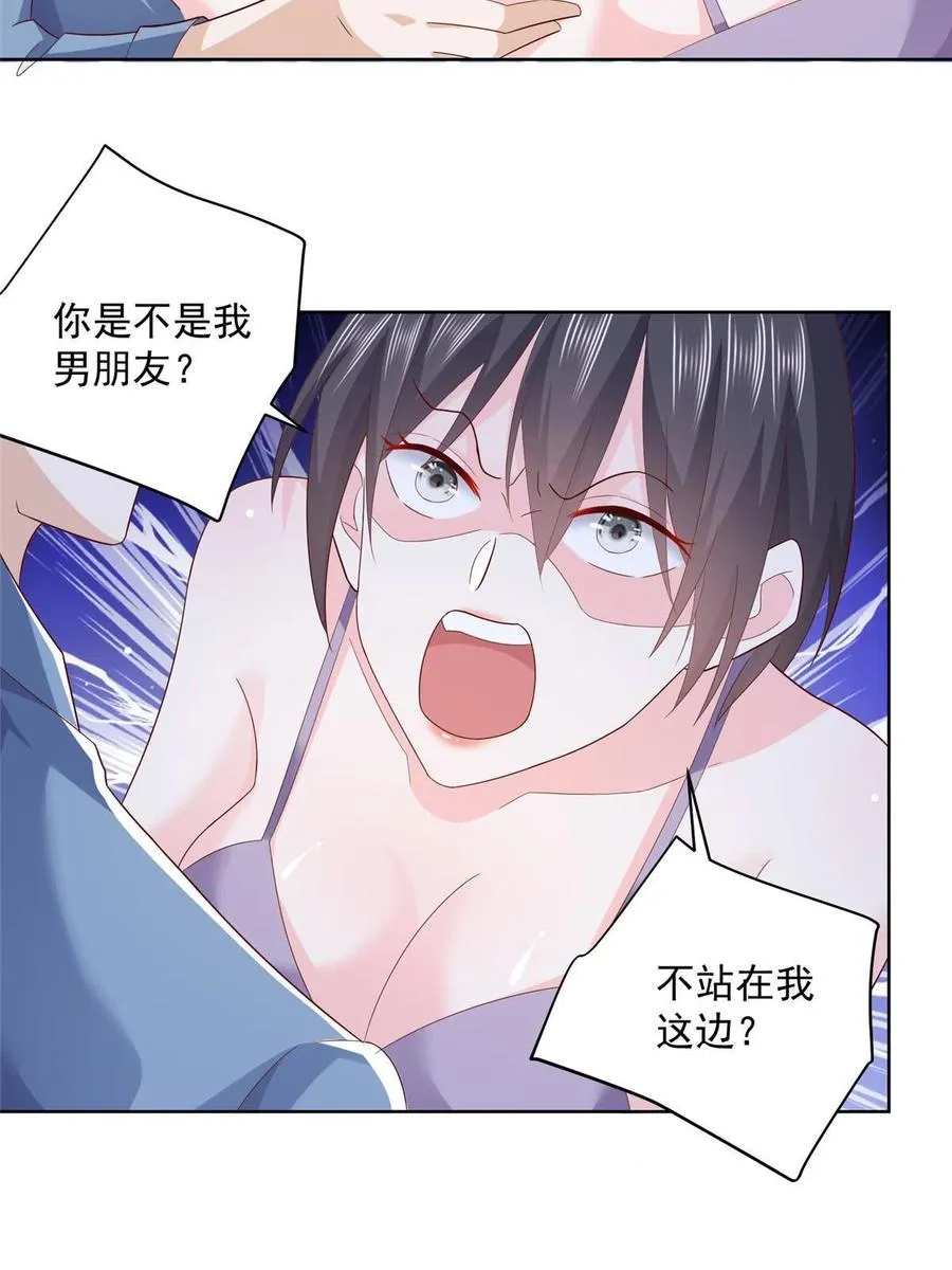 080 你想要干什么？ 第14页