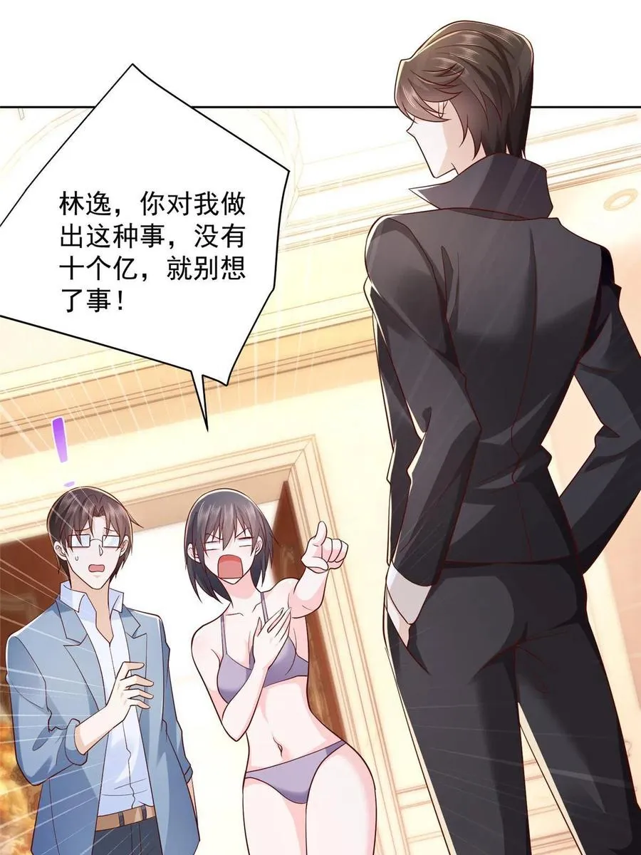 080 你想要干什么？ 第15页