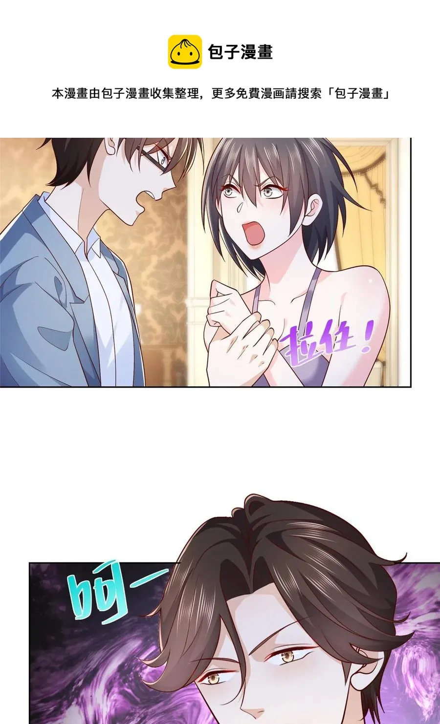 080 你想要干什么？ 第17页