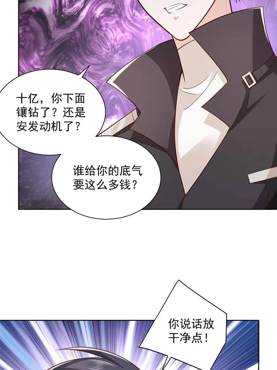 080 你想要干什么？ 第18页