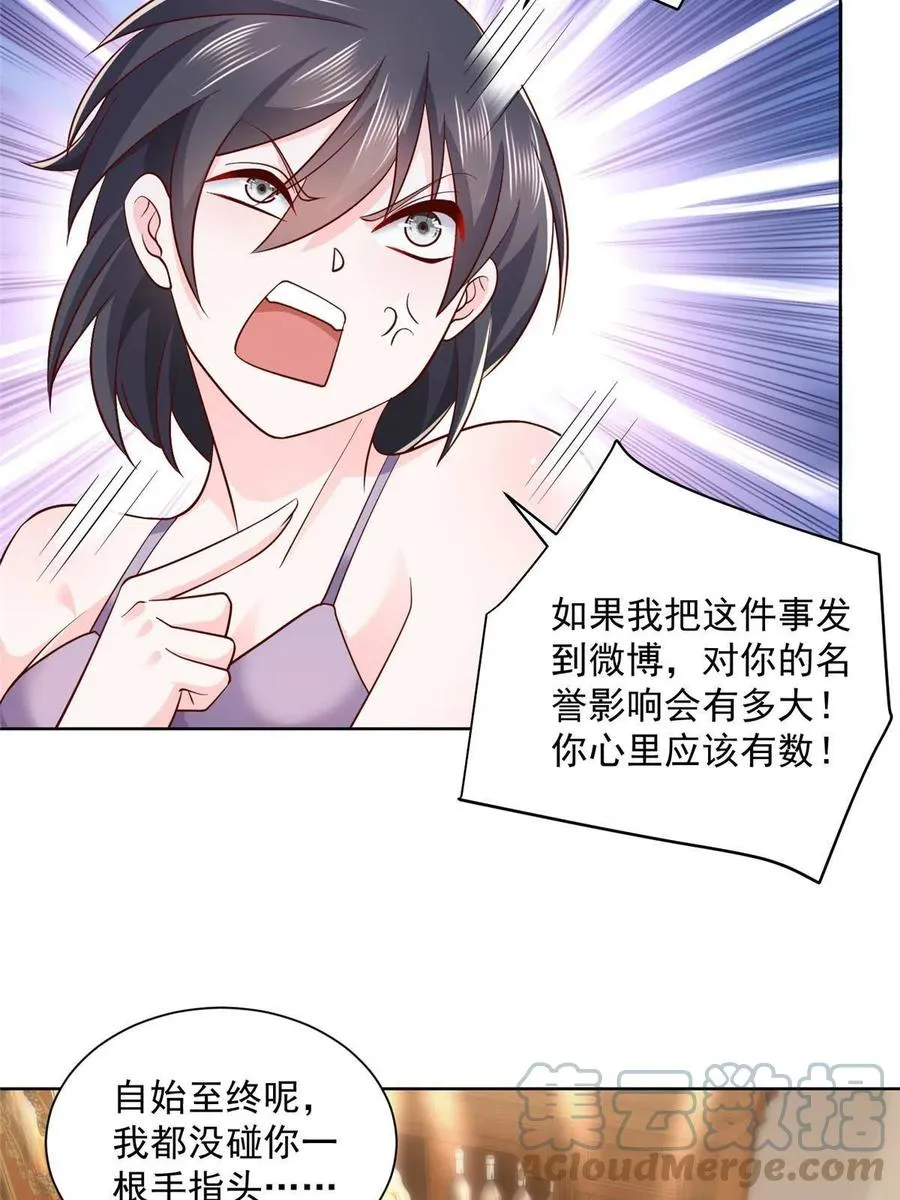 080 你想要干什么？ 第19页
