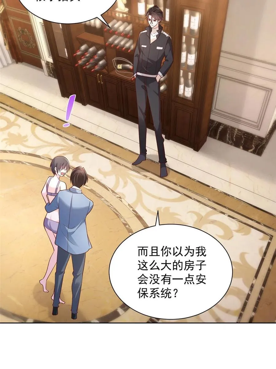 080 你想要干什么？ 第20页