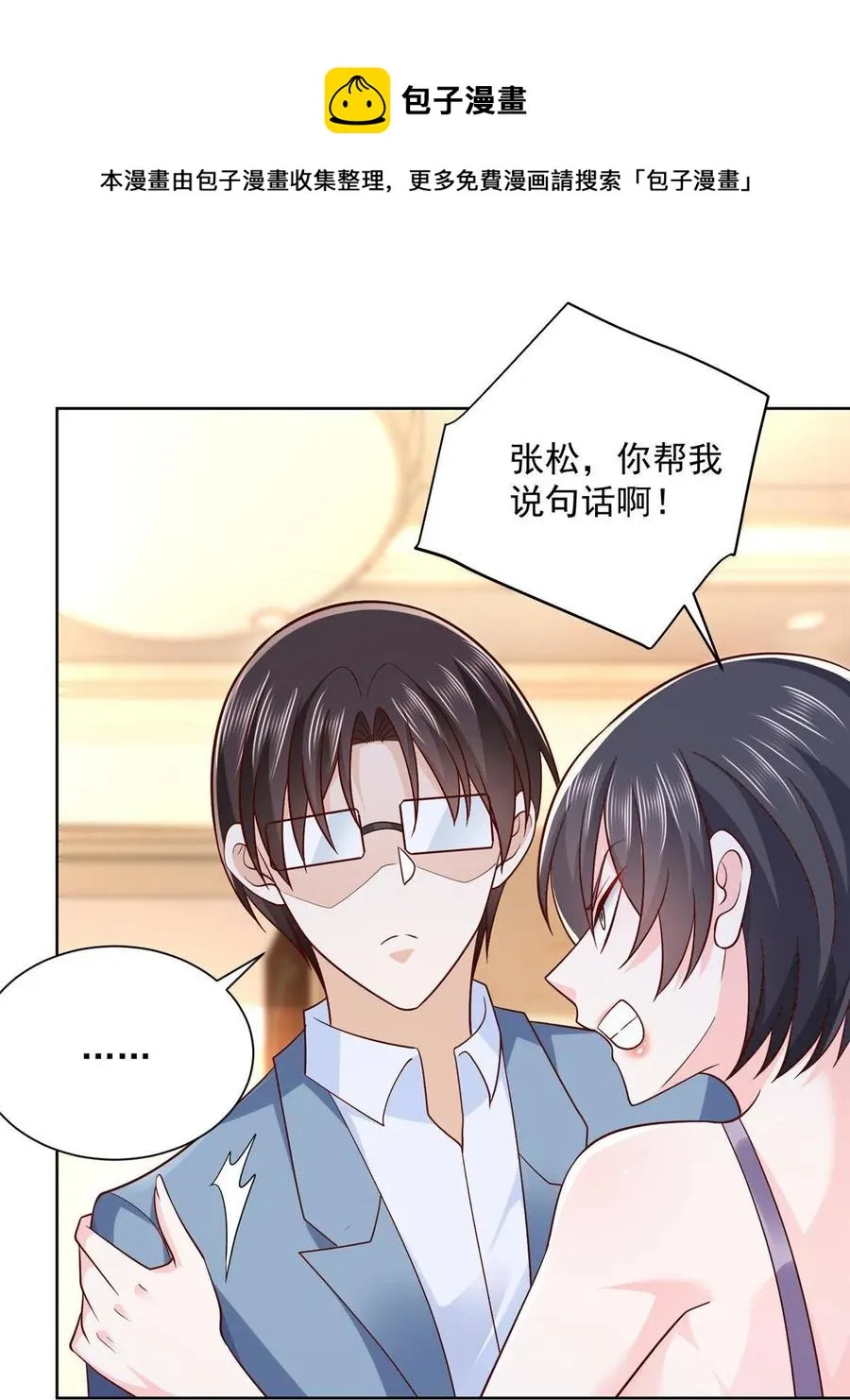 080 你想要干什么？ 第21页