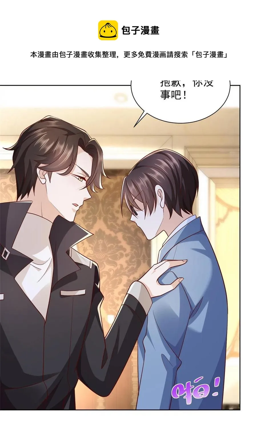 080 你想要干什么？ 第29页