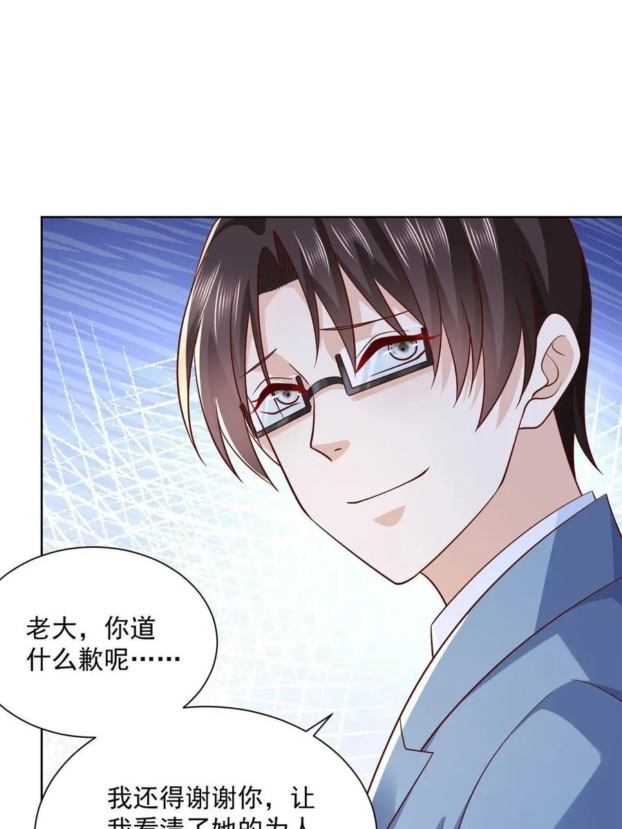 080 你想要干什么？ 第30页