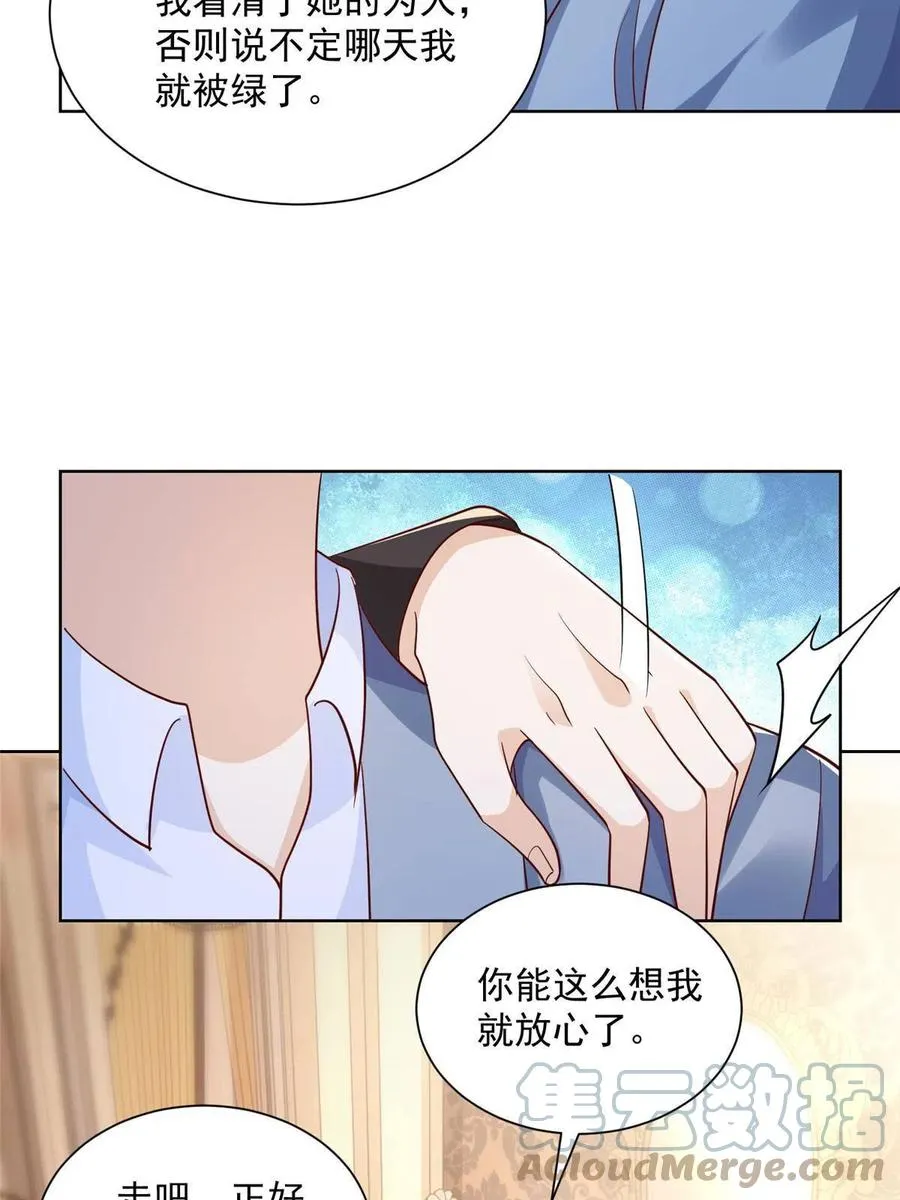 080 你想要干什么？ 第31页