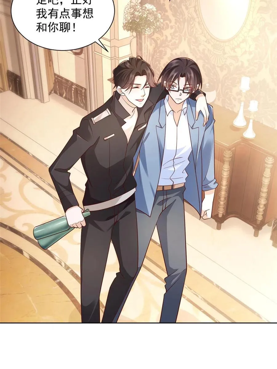 080 你想要干什么？ 第32页