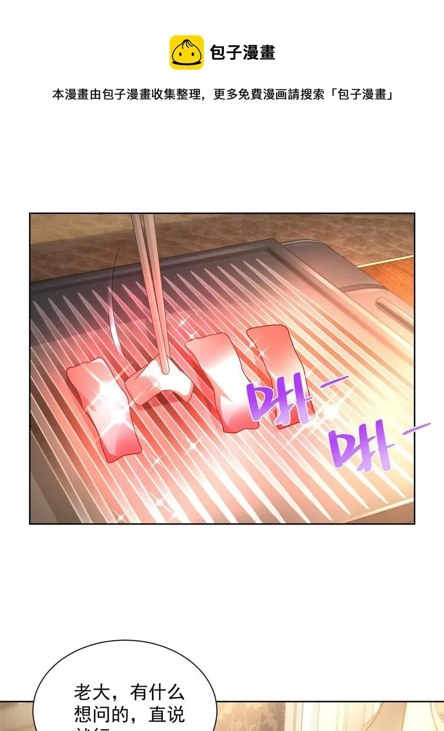 080 你想要干什么？ 第33页