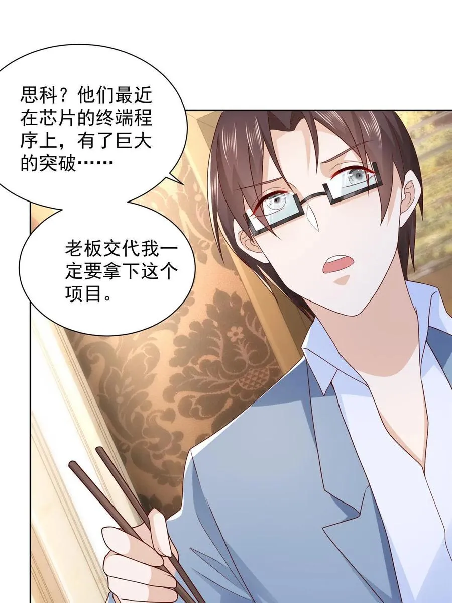 080 你想要干什么？ 第35页