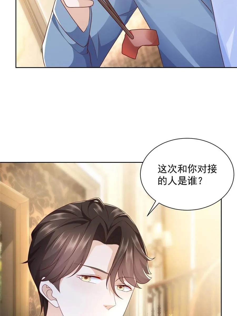 080 你想要干什么？ 第36页