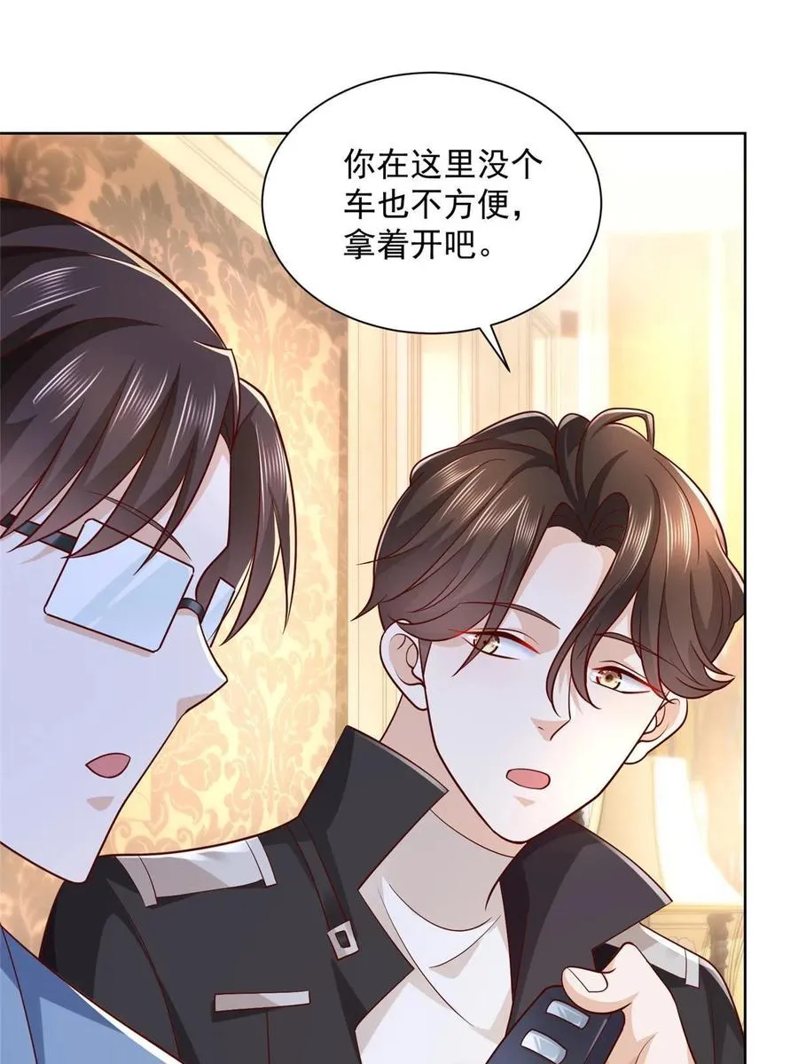 080 你想要干什么？ 第39页