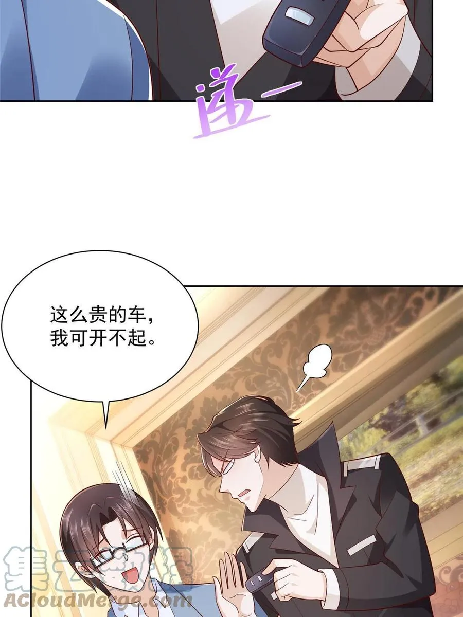 080 你想要干什么？ 第40页