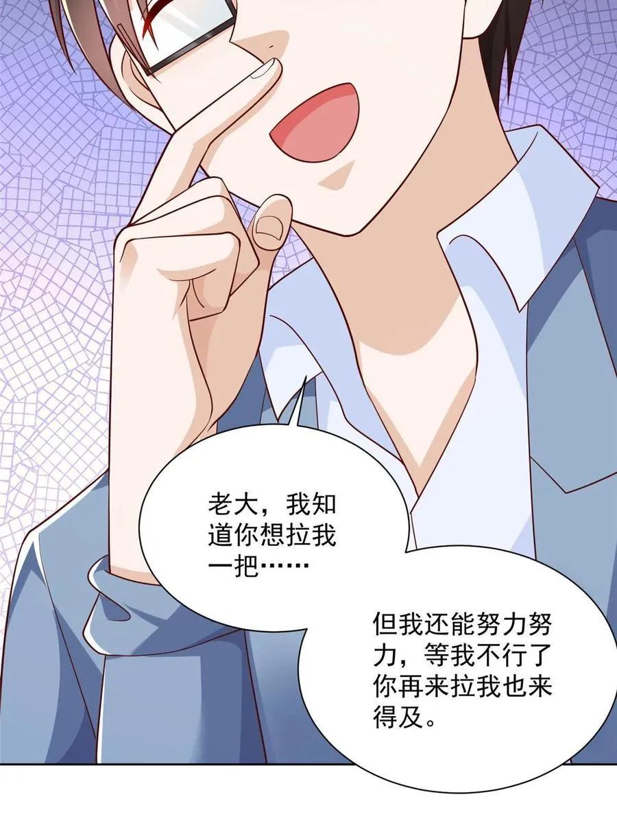 080 你想要干什么？ 第42页