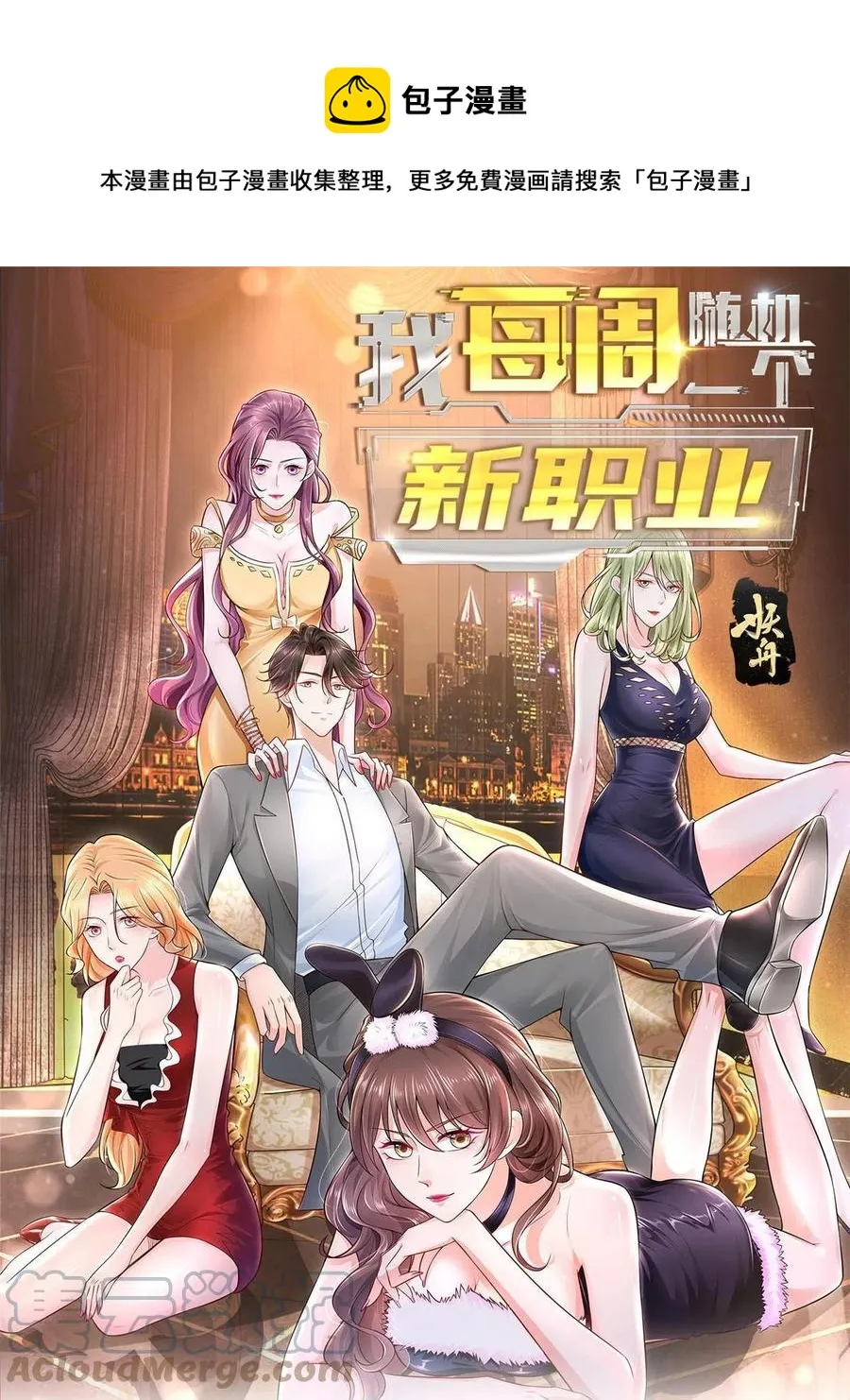 083 破坏认购计划 第1页