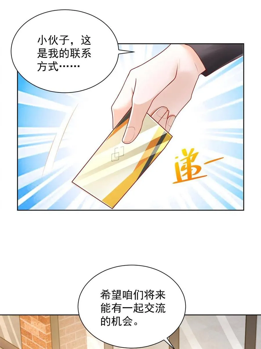 083 破坏认购计划 第3页