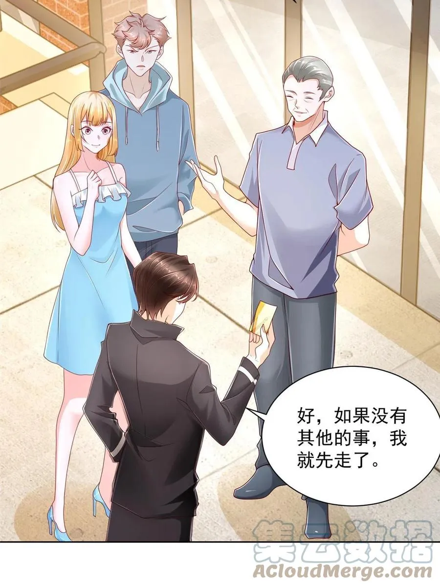 083 破坏认购计划 第4页