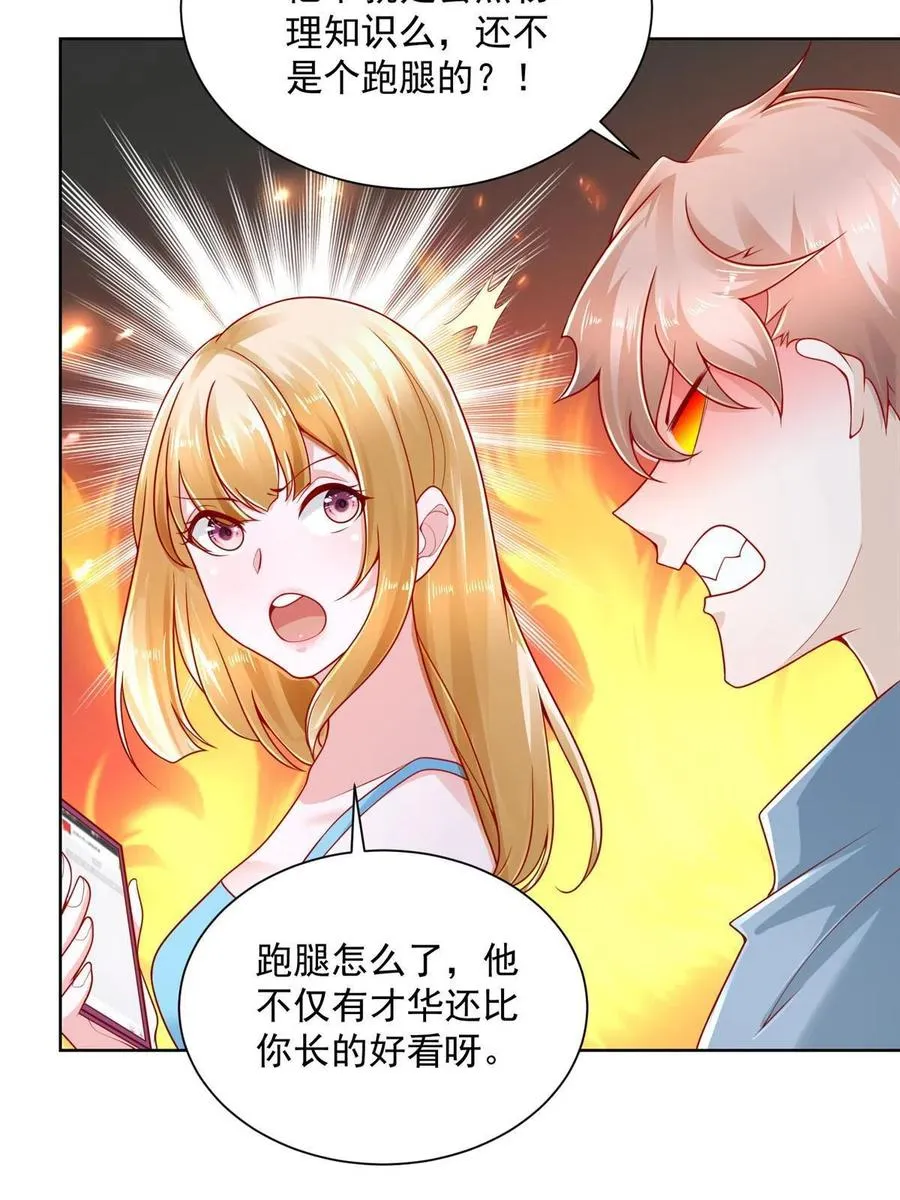 083 破坏认购计划 第8页