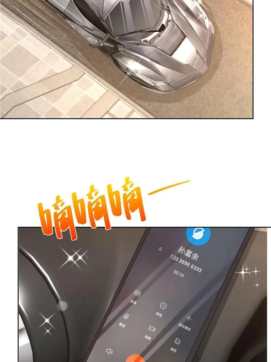 083 破坏认购计划 第11页