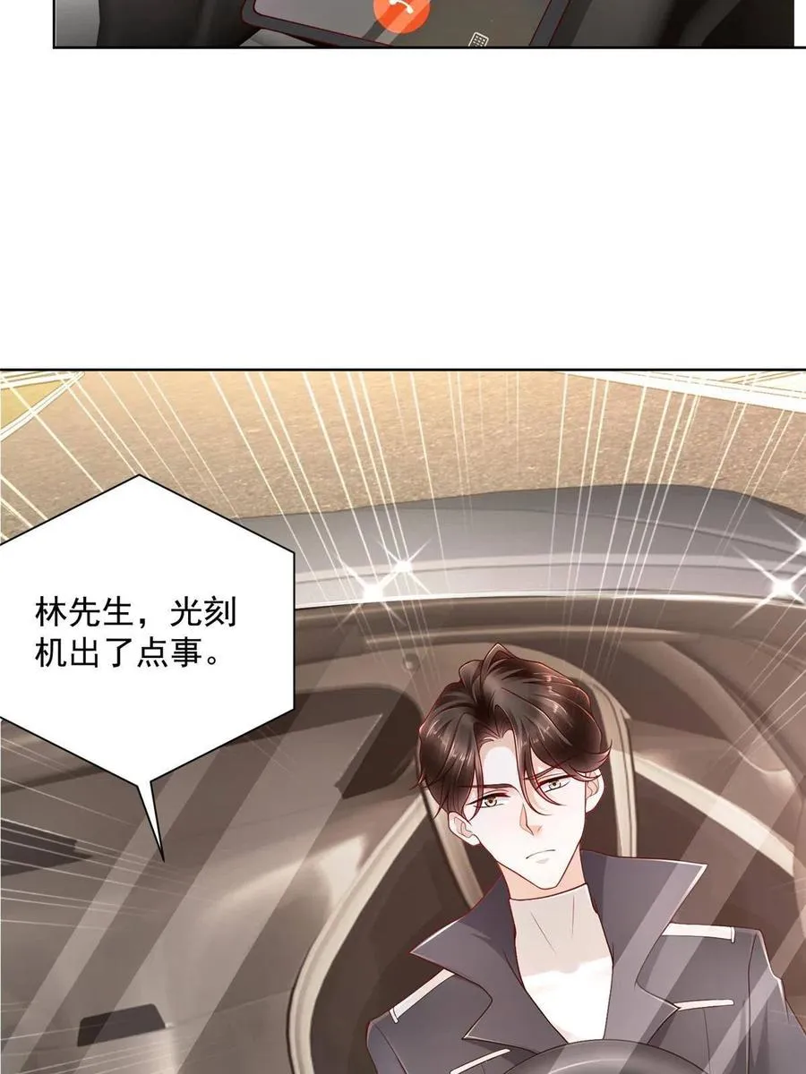 083 破坏认购计划 第12页