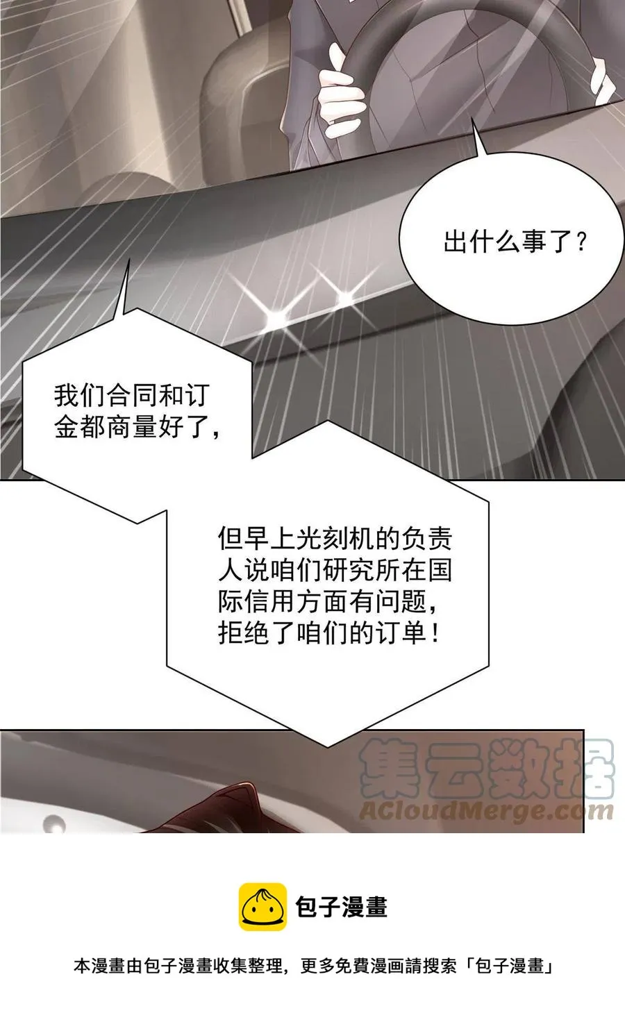 083 破坏认购计划 第13页
