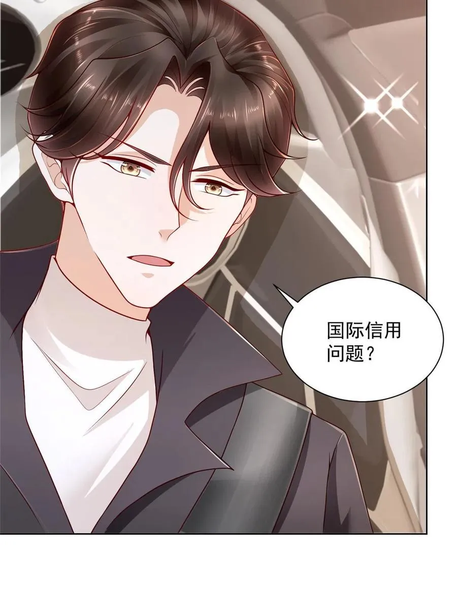 083 破坏认购计划 第14页
