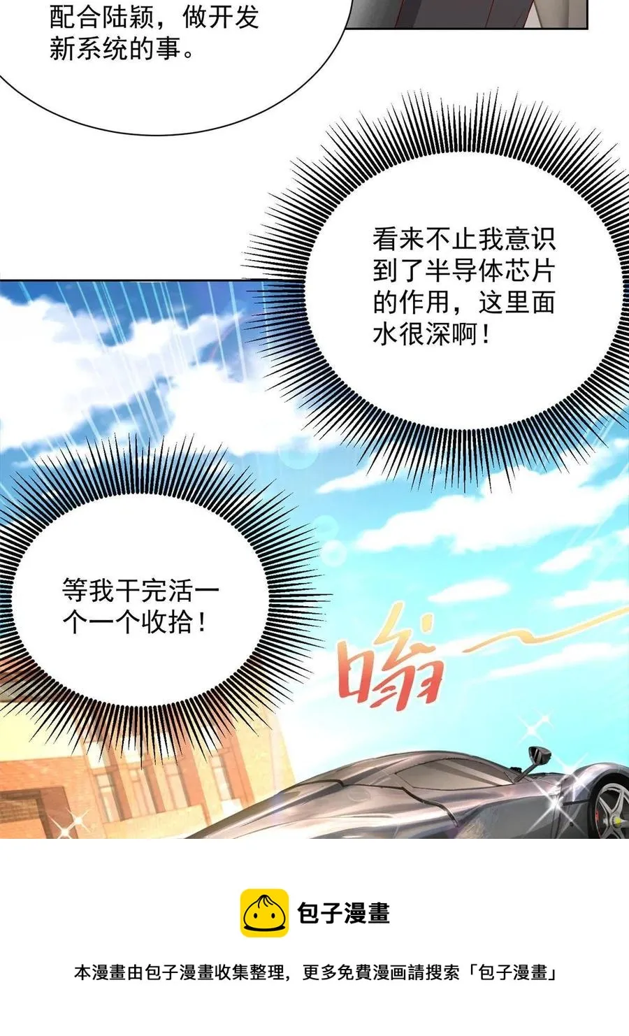 083 破坏认购计划 第17页