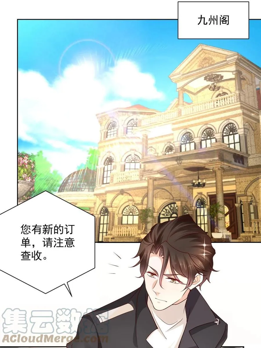 083 破坏认购计划 第19页