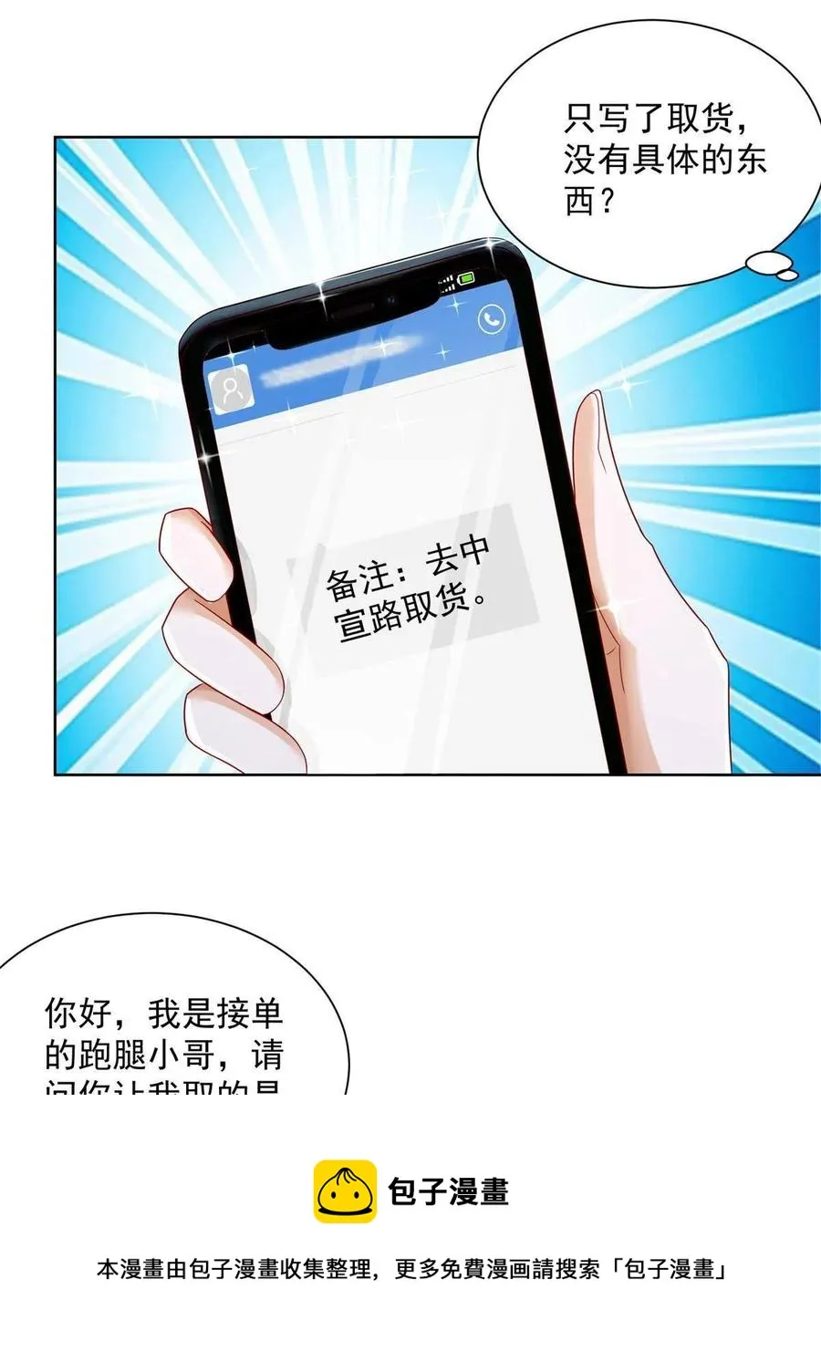083 破坏认购计划 第21页