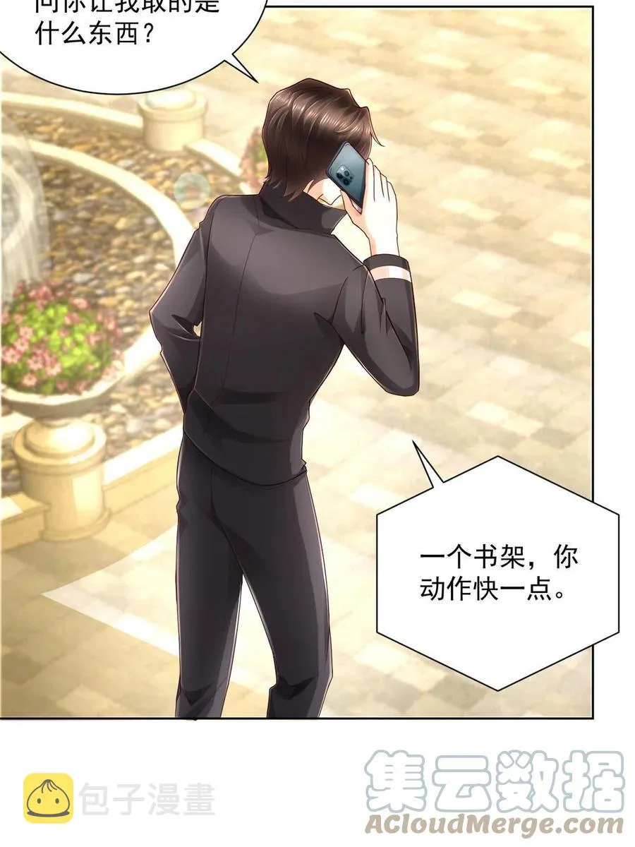 083 破坏认购计划 第22页