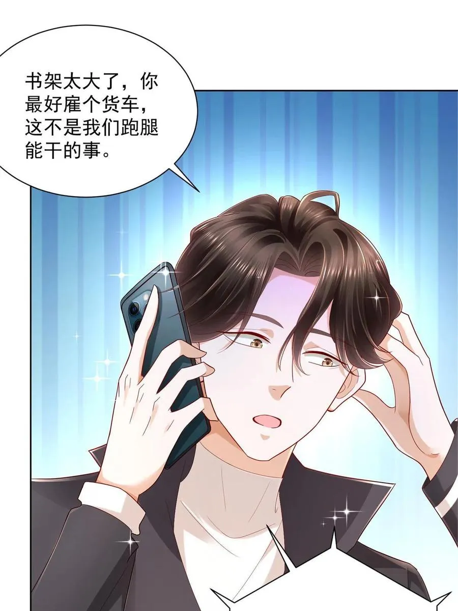 083 破坏认购计划 第23页
