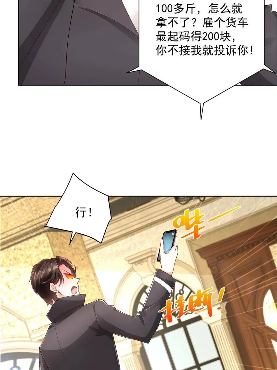 083 破坏认购计划 第24页