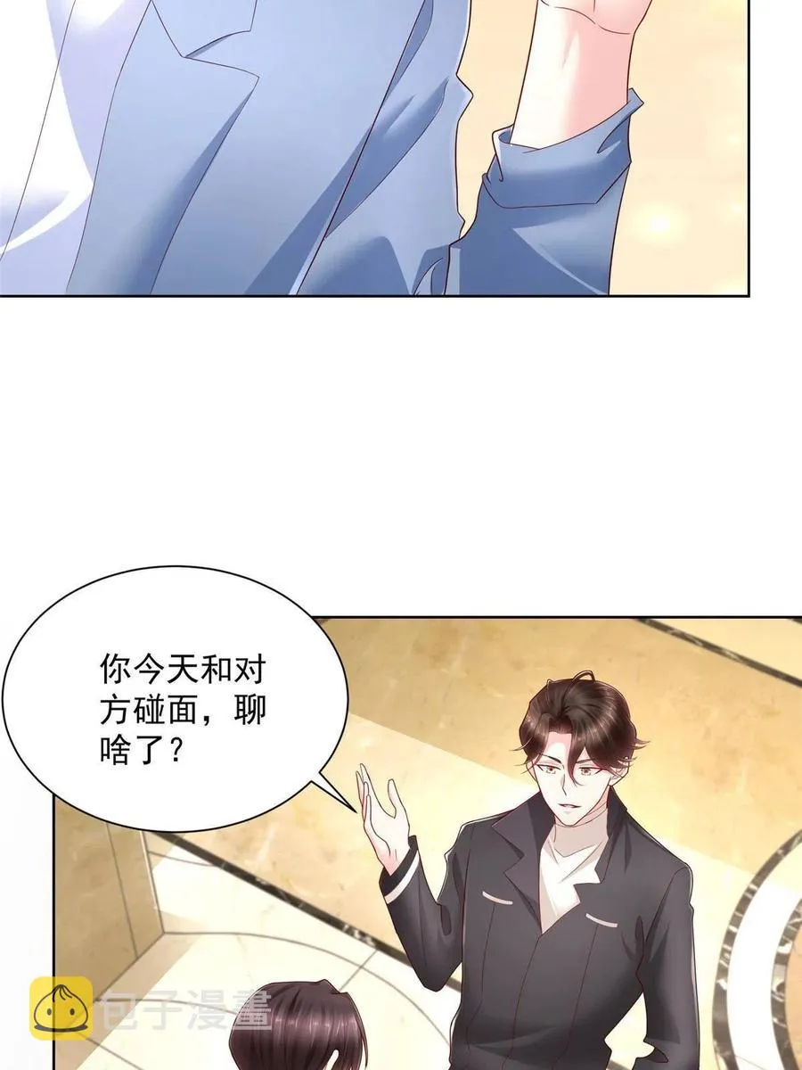 083 破坏认购计划 第30页