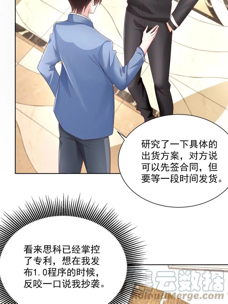 083 破坏认购计划 第31页