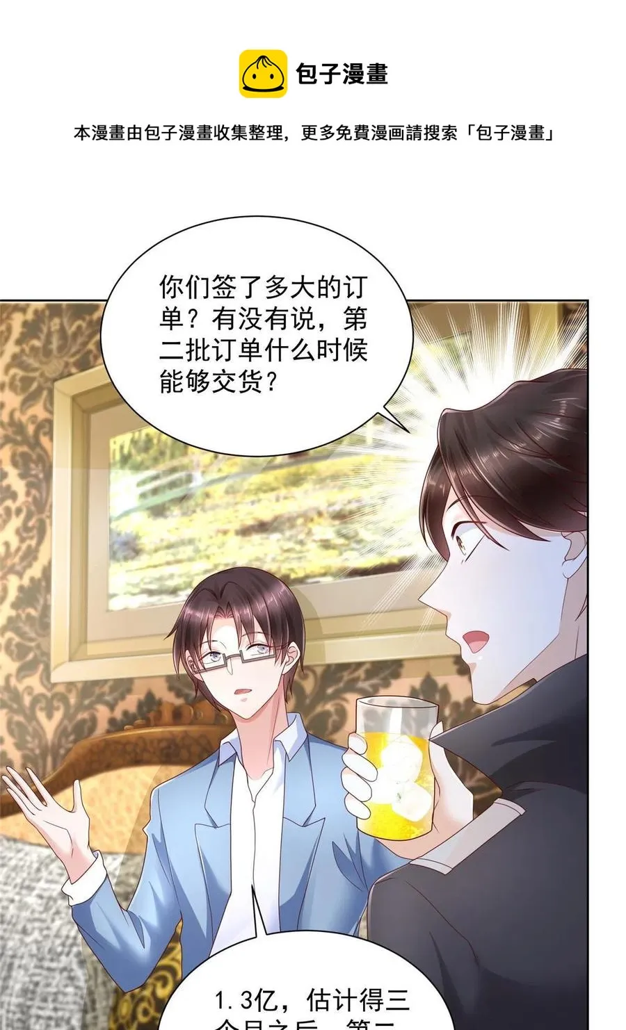 083 破坏认购计划 第33页