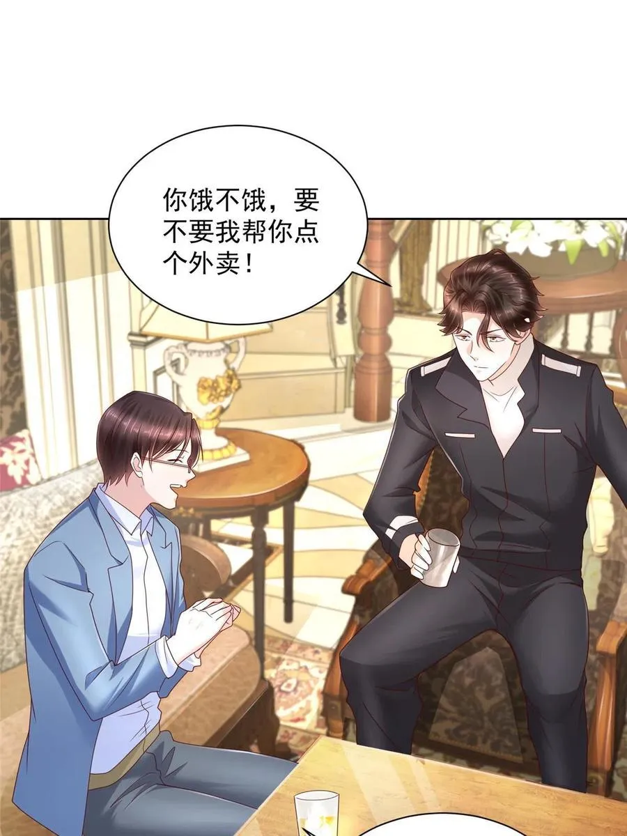 083 破坏认购计划 第35页