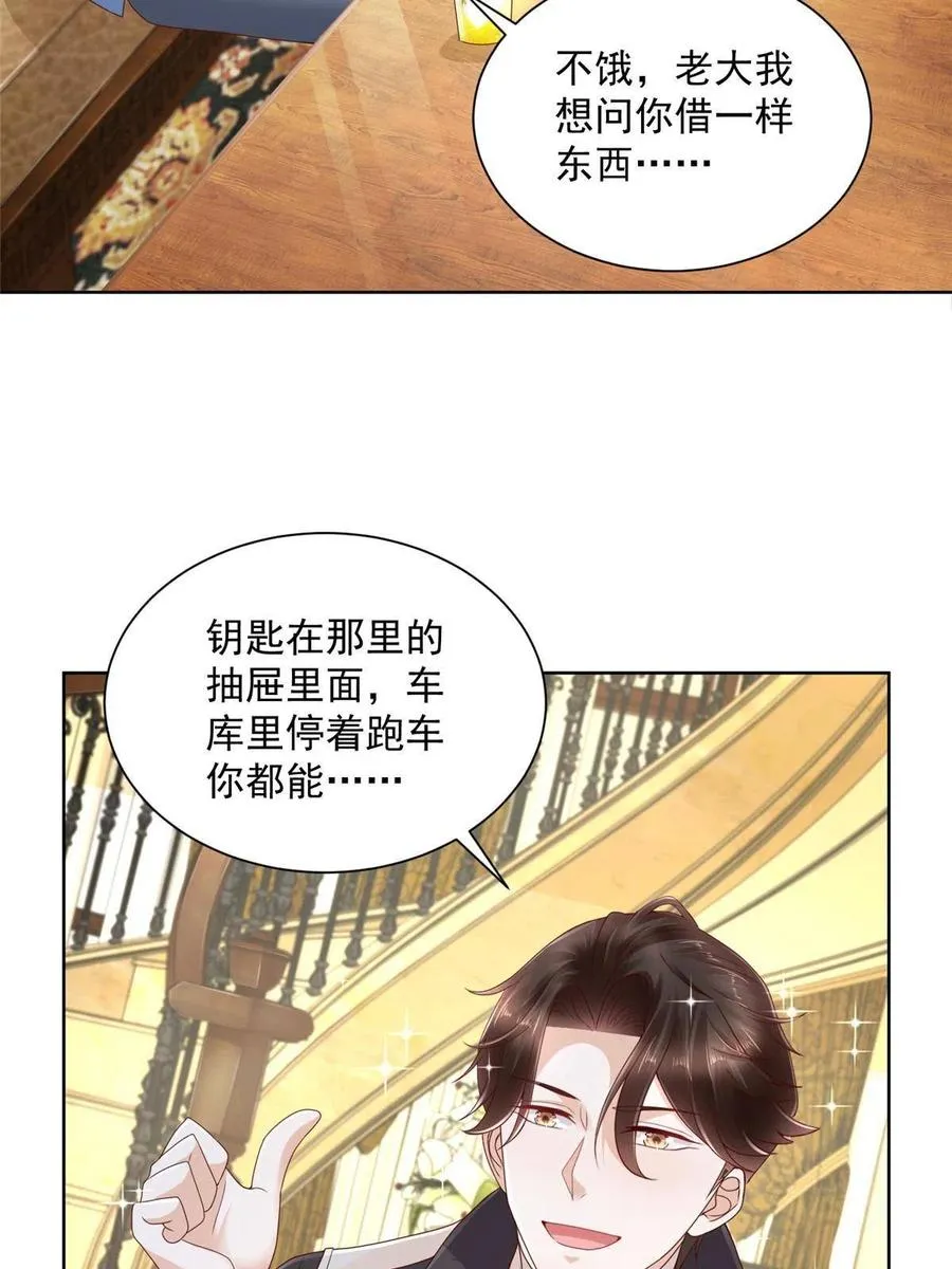 083 破坏认购计划 第36页