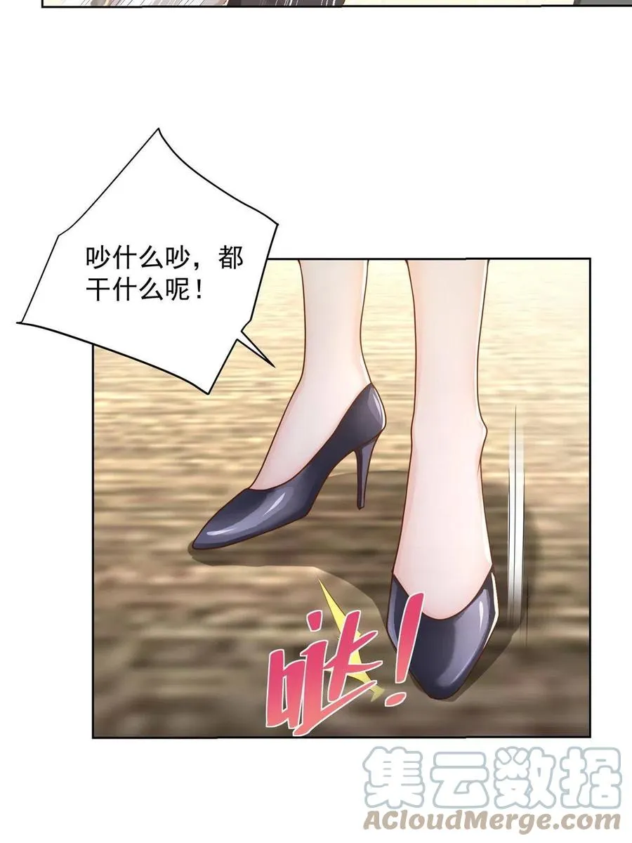085 顺便辞掉你 第10页
