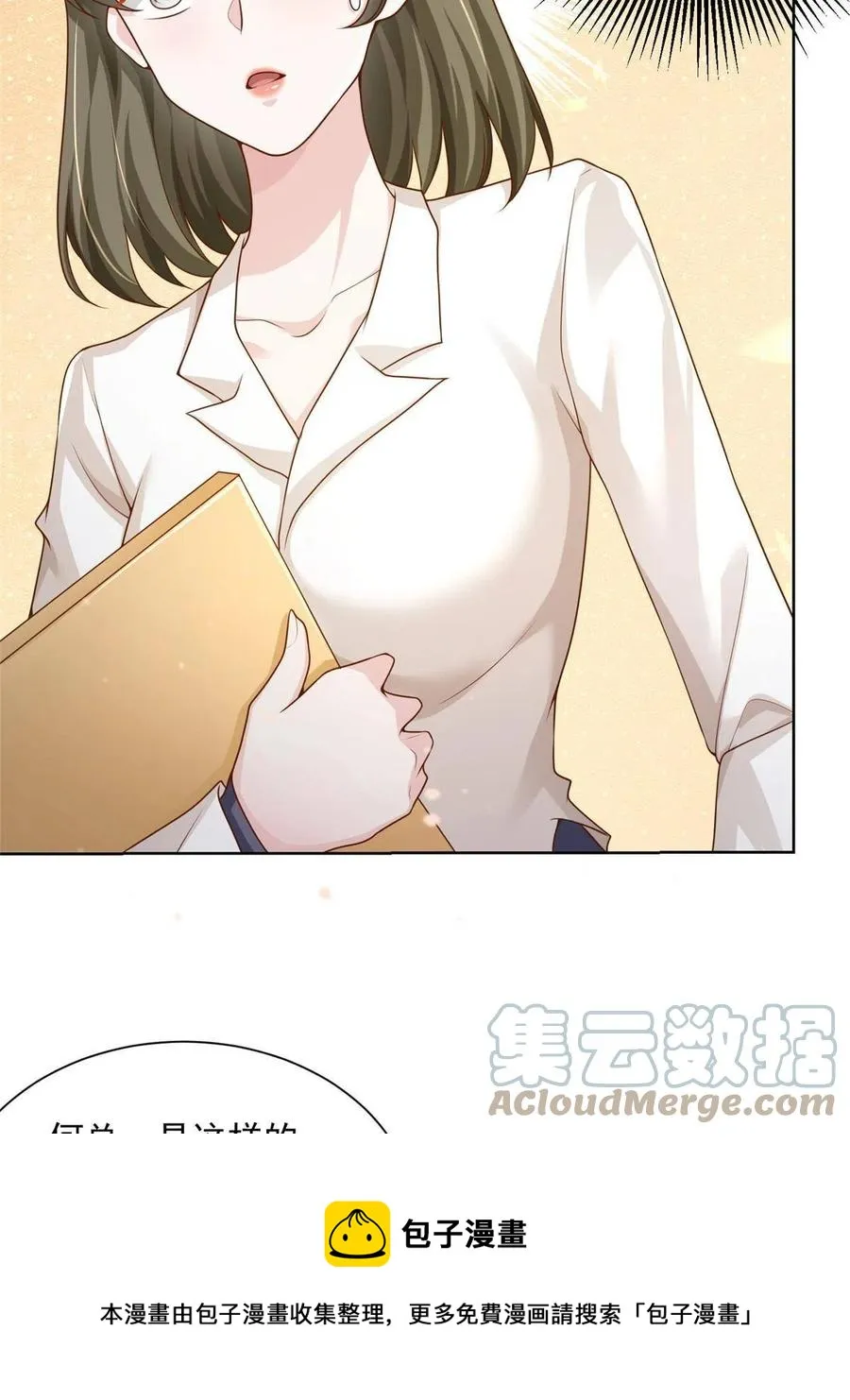085 顺便辞掉你 第13页