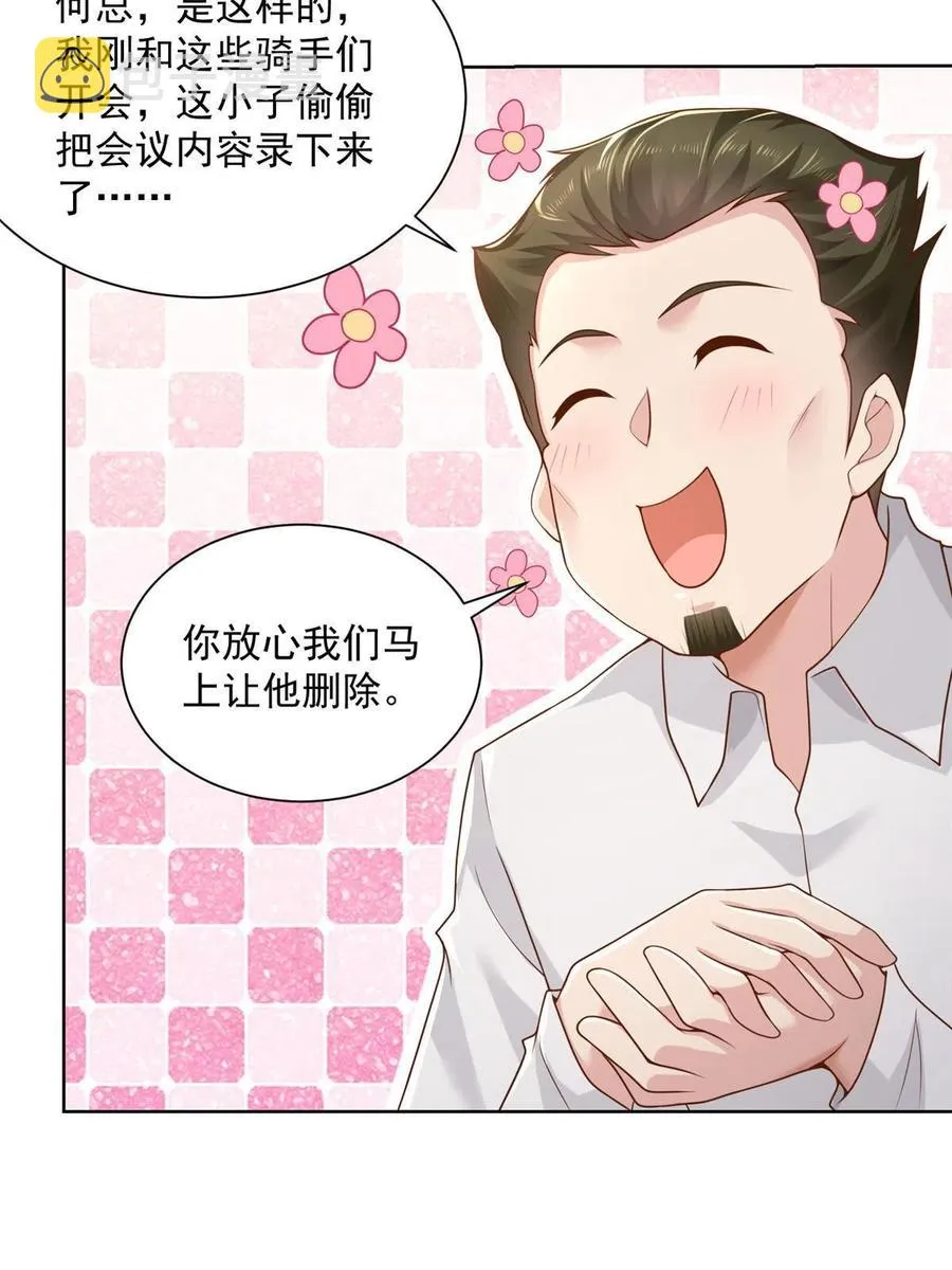 085 顺便辞掉你 第14页