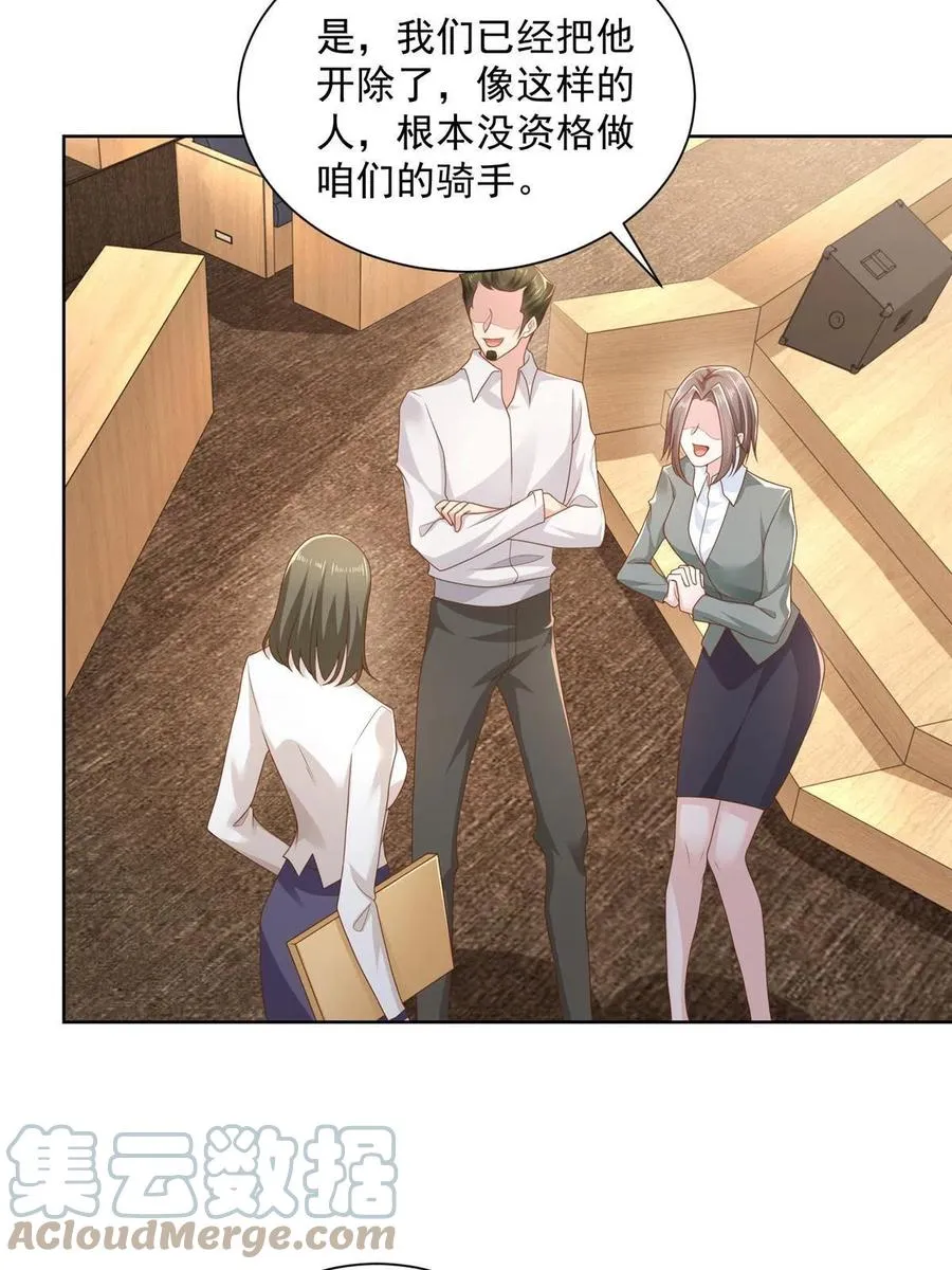 085 顺便辞掉你 第16页