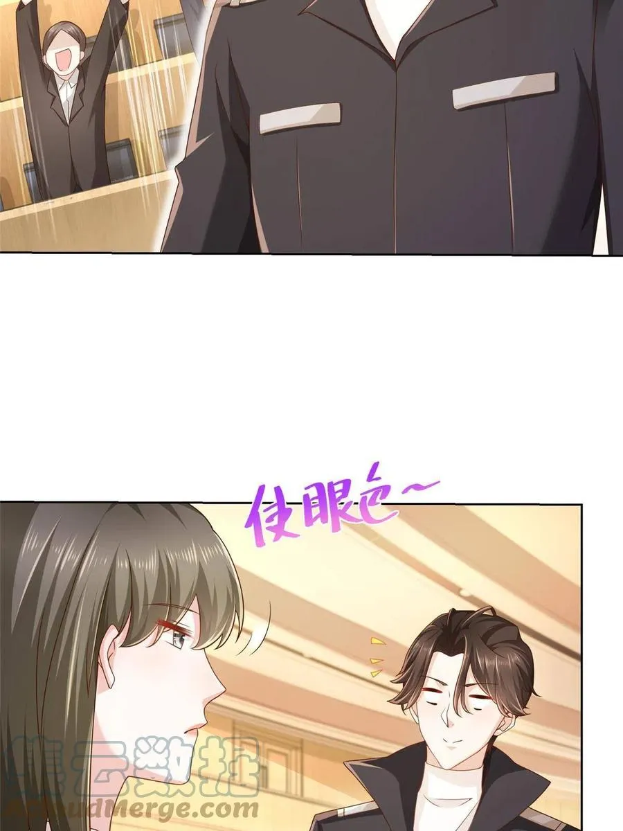 085 顺便辞掉你 第22页
