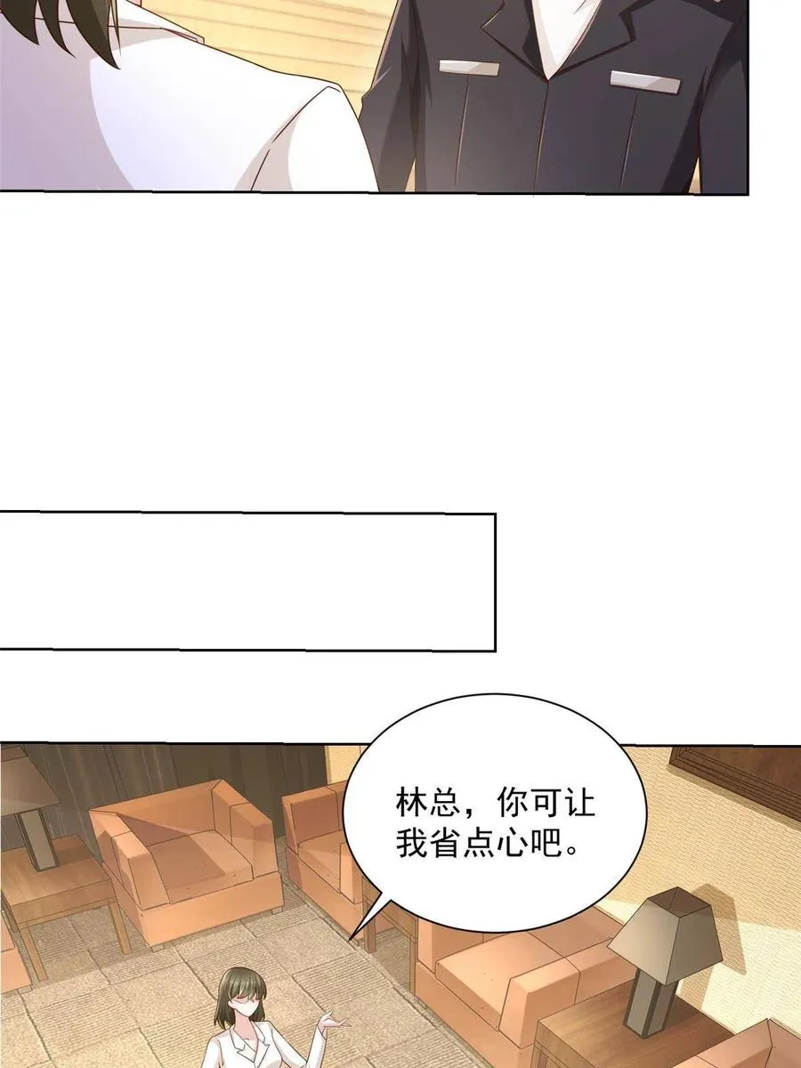 085 顺便辞掉你 第23页
